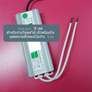 ภาพขนาดย่อของภาพหน้าปกสินค้าหม้อแปลงสวิทชิ่ง 12V 10A รุ่นกันน้ำ IP67 Power Supply จากร้าน sukanya_bay บน Shopee ภาพที่ 4