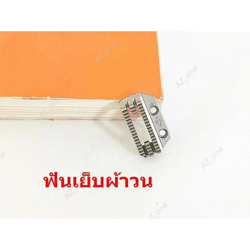 ตีนผีp127l-เเป้นจานh26-ฟันจักรเย็บอุตสาหกรรมh26-สำหรับเย็บผ้าวน