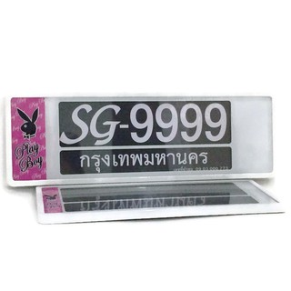 PLAYBOY PINK ขอบขาว กรอบป้ายทะเบียน ABS Plastics กันน้ำ สั้น-ยาว