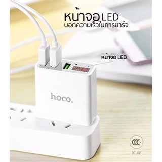 Hoco C15 Adapter 3 USB Charger LED Display หัวชาร์จไฟบ้าน หน้าจอบอกความเร็วขณะชาร์จ กำลังไฟ 3 แอมป์