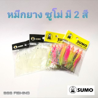 เหยื่อปลอม หมึกยางซูโม่ (Sumo) ขนาด 7.5 ซม มี2สี สีรุ้ง,สีใส(เรืองแสง)