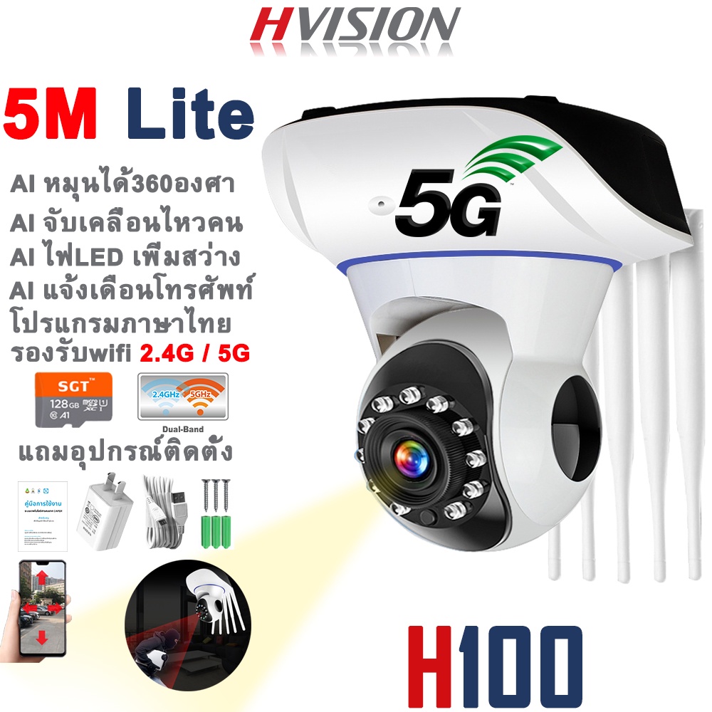 ภาพหน้าปกสินค้าHVISION NEW YOOSEE กล้องวงจรปิด wifi 2.4G/5G 5M Lite กล้องวงจรปิดไร้สาย แจ้งเดือนมือถือ MI home security ip camera P2P จากร้าน h_vision บน Shopee