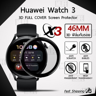 ฟิล์ม 3D - นาฬิกา Huawei Watch 3 ขอบสีดำ ฟิล์มเต็มจอ ลงขอบโค้ง ฟิล์มกระจก PET Film Cover Screen Protector