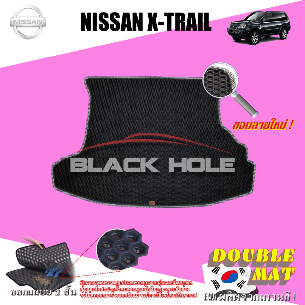nissan-x-trail-2008-2011-trunk-พรมรถยนต์เข้ารูป2ชั้นแบบรูรังผึ้ง-blackhole-carmat