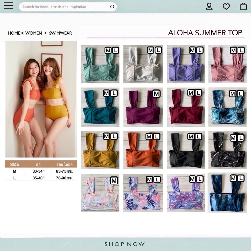 aloha-summer-top-บราว่ายน้ำ-เสื้อว่ายน้ำผู้หญิง-bikinibra-เสื้อว่ายน้ำ-ผ้าว่ายน้ำ-กันแดด