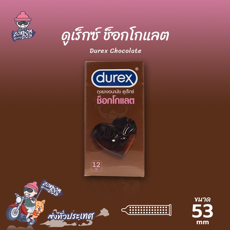 durex-chocolate-ถุงยางอนามัย-ดูเร็กซ์-ช็อคโกแลต-ผิวไม่เรียบ-ยางสีน้ำตาล-ขนาด-53-mm-1-กล่อง-แบบ-12-ชิ้น