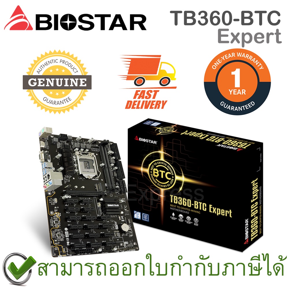 biostar-tb360-btc-expert-atx-mainboard-เมนบอร์ด-ของแท้-ประกันศูนย์-1ปี