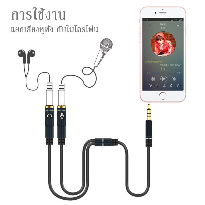 สายแยกหูฟังกับไมค์-high-quality-3-5mm-jack-headphone-mic-audio-spliter