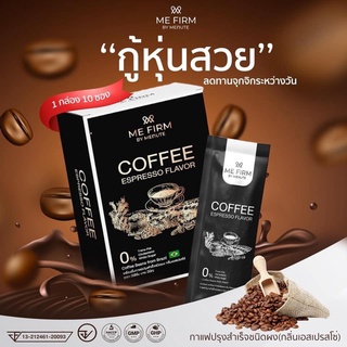 กาแฟคุมหิว คุมน้ำหนัก กาแฟบลาซิล ลดน้ำหนัก ช่วยขับถ่าย สินค้าพรีเมี่ยม รสชาติเครื่องดื่มแท้ๆ  Me Firm