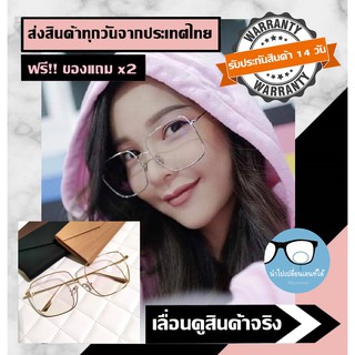 88eyewear แว่นตากรองแสงสีฟ้า แว่นกรองแสง แว่นกรองแสงสีฟ้า แว่นกรองแสงคอม เลนส์บลูบล็อก Blue Block ถนอมสายตา