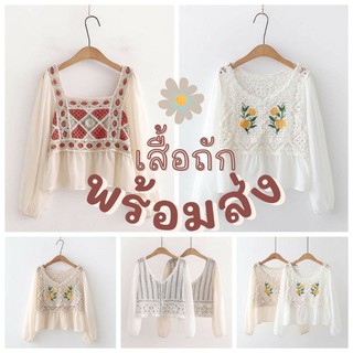 🌼พร้อมส่ง🌼เสื้อถักเกาหลี มีหลายแบบ งานน่ารักพร้อมส่ง TD-2429