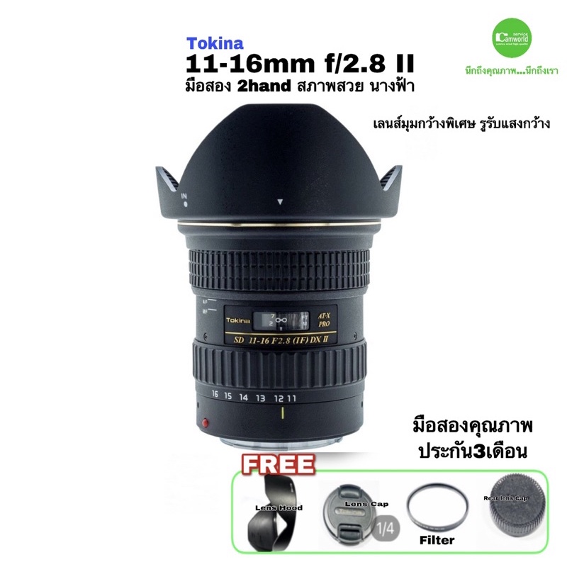 tokina-11-16mm-f2-8-pro-dx-ii-for-canon-เลนส์-มุมกว้าง-ultra-wide-at-x-if-used-มือสอง-สภาพดี-สวยใส-มีประกัน3เดือน