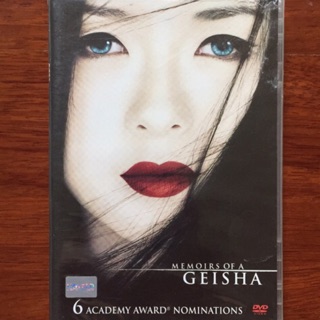 Memoirs of a Geisha (DVD)/ นางโลมโลกจารึก (ดีวีดี)