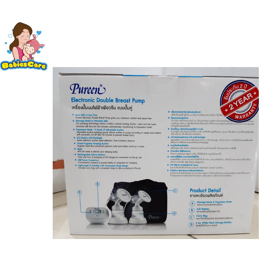 ฺbabiescare-pureen-เครื่องปั๊มนมไฟฟ้า-ปั๊มคู่-electronic-double-breast-pump-เครื่องปั๊มนมอัตโนมัติ-ปั๊มคู่-2-เต้า