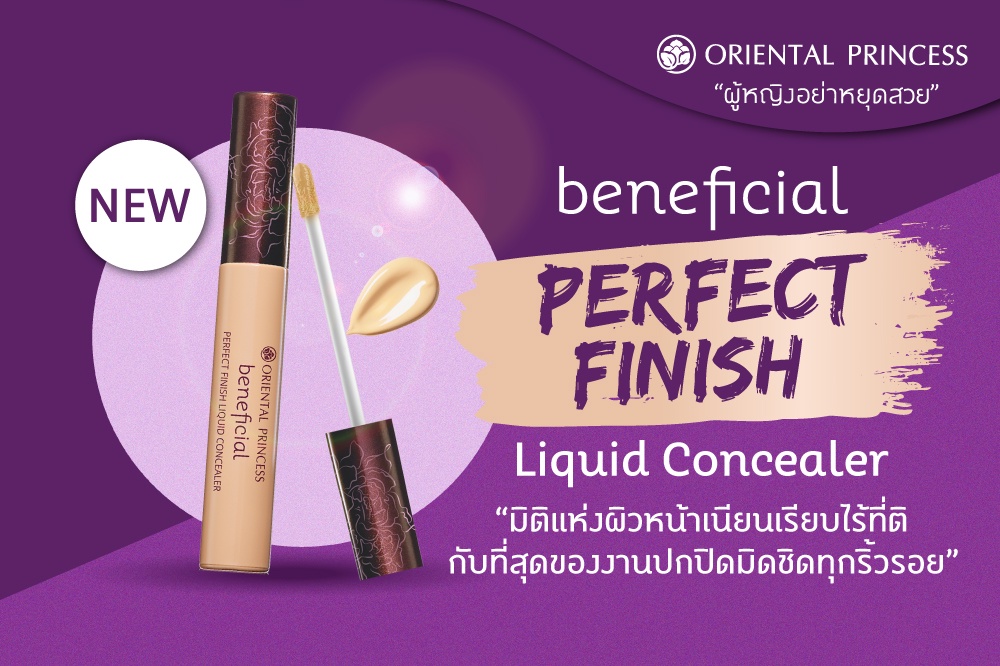 รูปภาพเพิ่มเติมของ Oriental Princess beneficial Perfect Finish Liquid Concealer 7 ml.