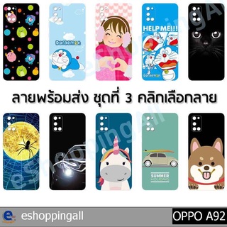 เคสมือถือ oppo a92 ชุด 3 เคสกรอบแข็งลายการ์ตูนพร้อมส่ง กรอบมือถือส่งของในไทย