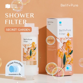 BeliftPure Secret Garden ฟิลเตอร์กรองน้ำฝักบัว