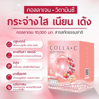 🌻ของแท้ [ 1กล่อง ]พร้อมส่ง Beleaf Colla C บีลีฟ คอลล่าซี ขาวใส คูณ2