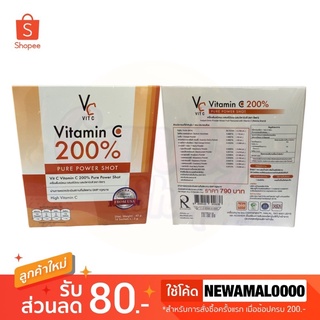 🍊🍊วิตามินซี เสริมภูมิคุ้มกัน แบบชง น้องฉัตร Vitamin C 200% 14 ซอง