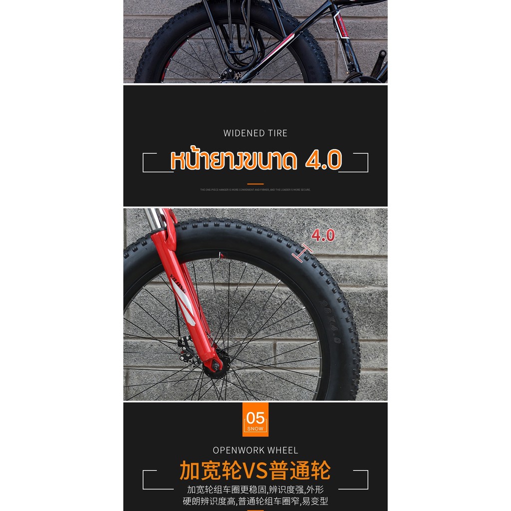 lt-ประกอบฟรี-gt-cj-จักรยานล้อโต-26-นิ้ว-x-4-0-mountain-bike-ไม่รวมกระเป๋า-ชุดเกียร์-21-sp-ดิสเบรคหน้าหลัง-เกียร์-shimano