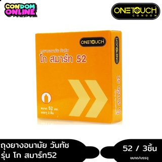 ภาพหน้าปกสินค้าOnetouch Go Smart 52 ถุงยางอนามัย วันทัช โก สมาร์ท52 ขนาด 52 มม. บรรจุ 1 กล่อง (3ชิ้น) หมดอายุ 02/2569 ที่เกี่ยวข้อง