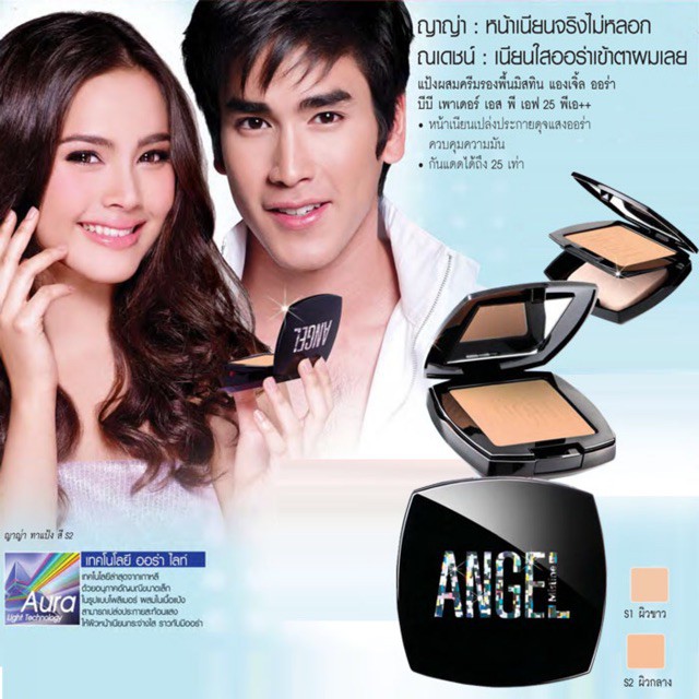 แปม้งมิสทีน-แองเจิ้ล-ของแท้-จากบริษัท-mistine-angel-aura-bb-powder-spf-25-pa-โปรโมชั่นพิเศษ