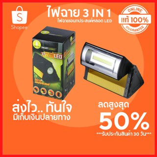 🔥ลดสูงสุด 50%🔥ไฟฉาย ไฟฉายแรงสูง ไฟฉาย led 3IN1 สีดำ แข็งแรง ทนทาน ไฟฉาย led พร้อมส่ง มีเก็บปลายทาง 🔥