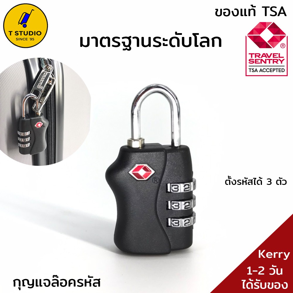 tstudio-กุญแจล็อครหัส-กุญแจล็อครหัสกระเป๋าเดินทาง-tsa-กุญแจล็อครหัส-3รหัส-tsa-ของแท้-ปลอดภัย-มาตรฐานระดับโลก-สีดำ