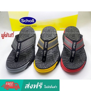 Scholl Brazillian V รองเท้าสกอลล์-บราซิลเลี่ยน V รองเท้าแตะคีบ สำหรับผู้ชายและผู้หญิง รองเท้าสุขภาพ Comfort Sandal เบา ท