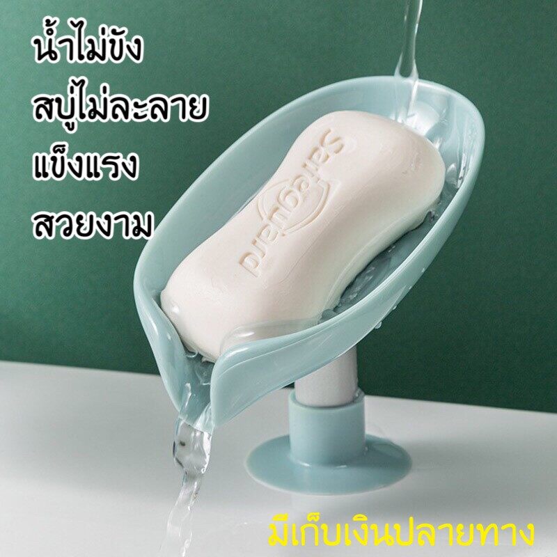 ชั้นใส่สบู่-ที่วางสบู่ก้อน-ที่เก็บสบู่-ที่วางสบู่-soap-holder-ที่วางสบู่ติดผนัง-ถาดรองสบู่-ที่วางสบู่ห้องน้ำ