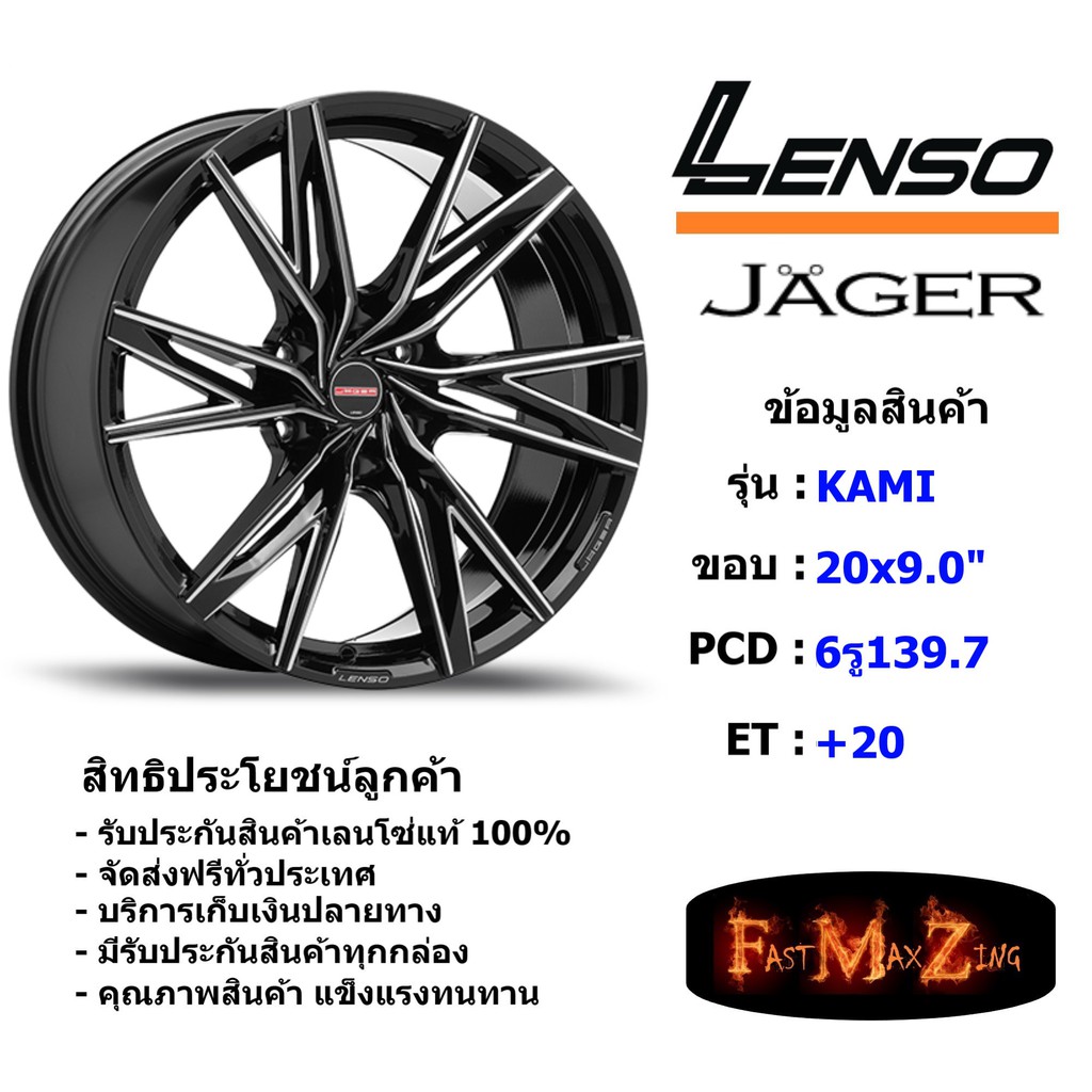 lenso-wheel-jager-kami-ขอบ-20x9-0-6รู139-7-et-20-bkwa