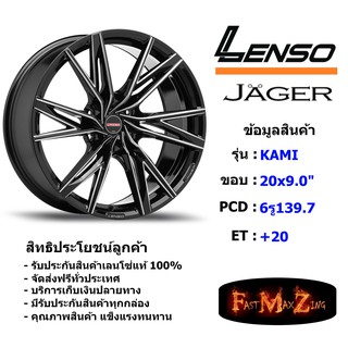 Lenso Wheel JAGER KAMI ขอบ 20x9.0" 6รู139.7 ET+20 BKWA