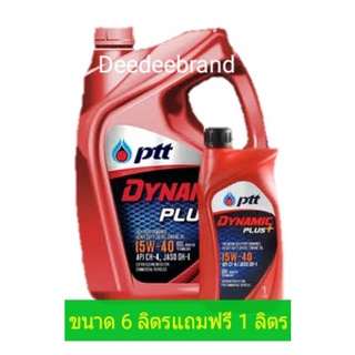 น้ำมันเครื่อง ปตท ไดนามิค พลัส PTT Dynamic Plus 15W-40 6+1 ลิตร