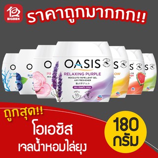 [1 ชิ้น] OASIS โอเอซิส เจลน้ำหอมปรับอากาศไล่ยุง 180กรัม