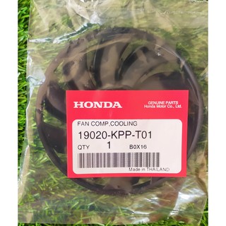 สินค้า 19020-KPP-T01 พัดลมระบายความร้อน RS150R Honda แท้ศูนย์