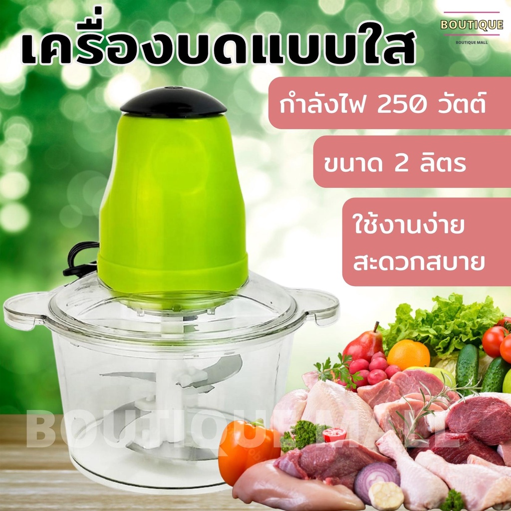 ราคาถูกที่สุด-เครื่องบดสับ-เครื่องปั่น-ผสมอาหาร-ไฟฟ้า-อเนกประสงค์-ความจุ-2ลิตร