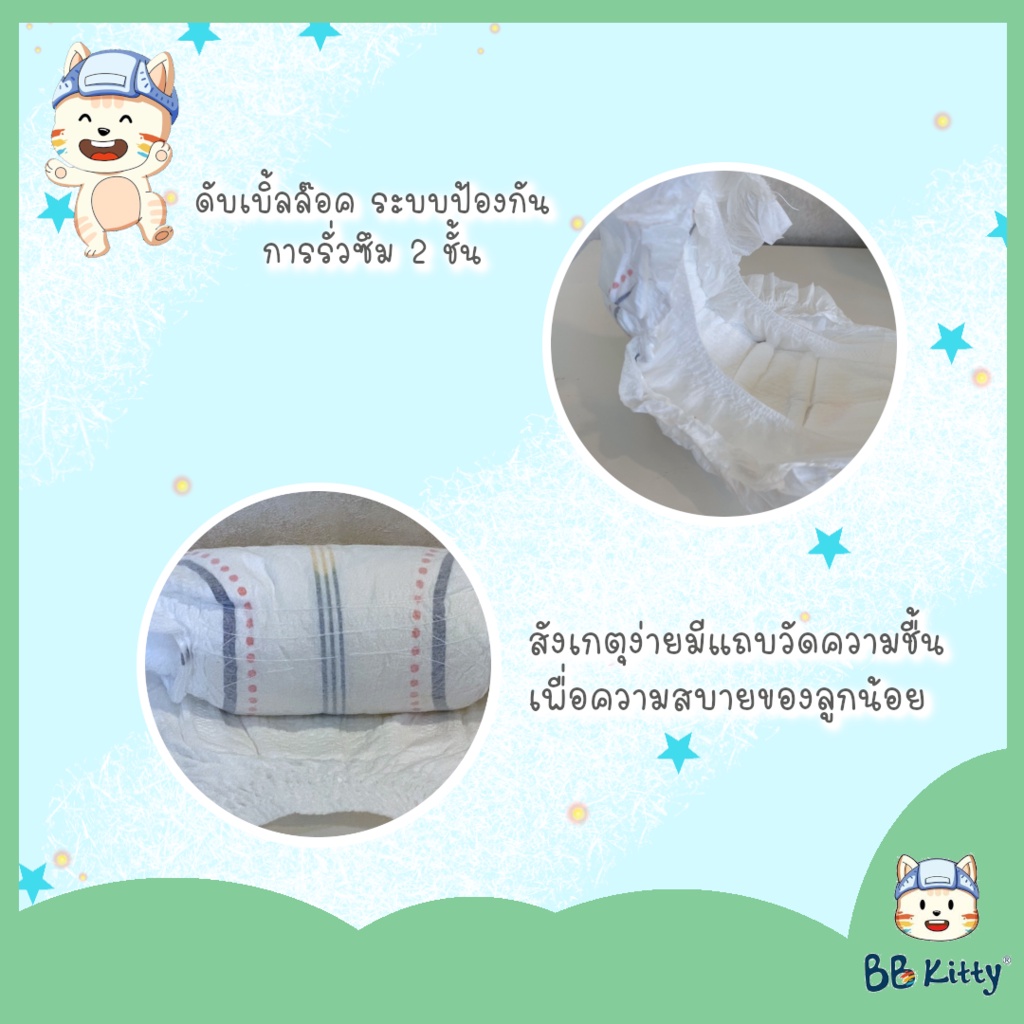 ยกลัง-bb-kitty-baby-diaper-pants-size-m-กางเกงผ้าอ้อมเด็ก-แบบบางเฉียบ-นุ่มและเบาสบาย-ซึมซับเยี่ยมยาวนาน-12-ชั่วโมง