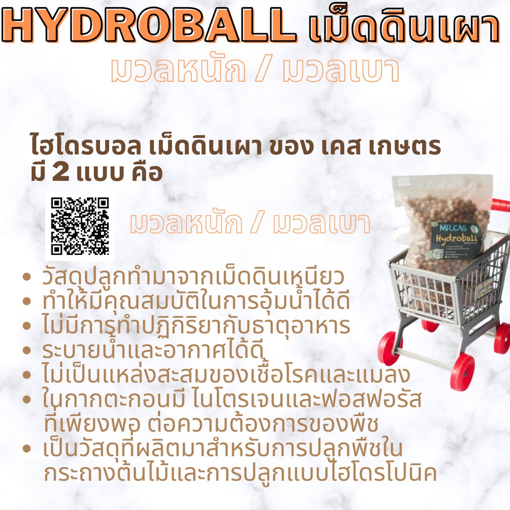 pro-1-แถม-1-hydroball-เม็ดดินเผามวลหนัก-1ลิตร-ไซส์-m-ขนาด-12-mm-1-2-kg-ต่อ-ลิตร