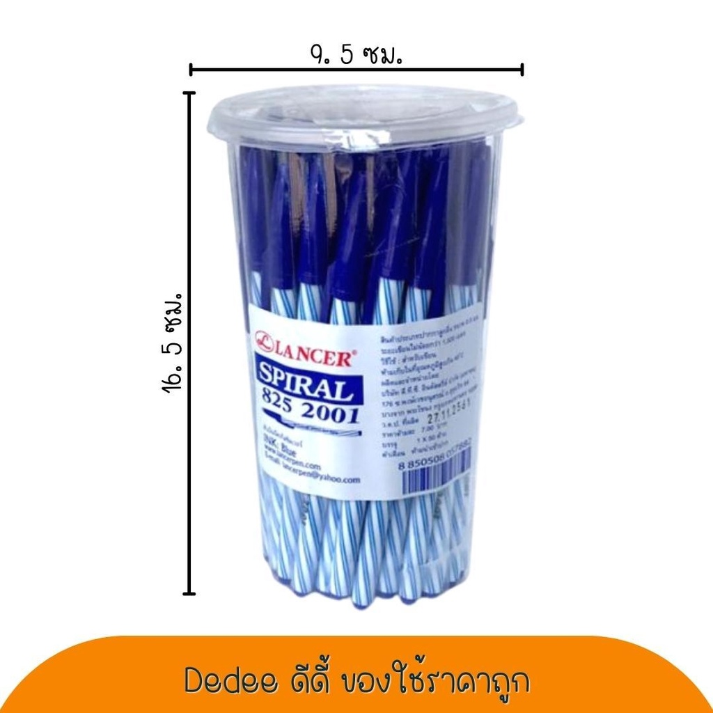 ปากกา-lancer-0-5-mm-spiral-825-2001-1กระปุก-มี50ด้าม-เขียนลื่น-เส้นคมชัด-ขนาดกะทัดรัด-จับถนัดมือ-ปากกาเลนเซอร์