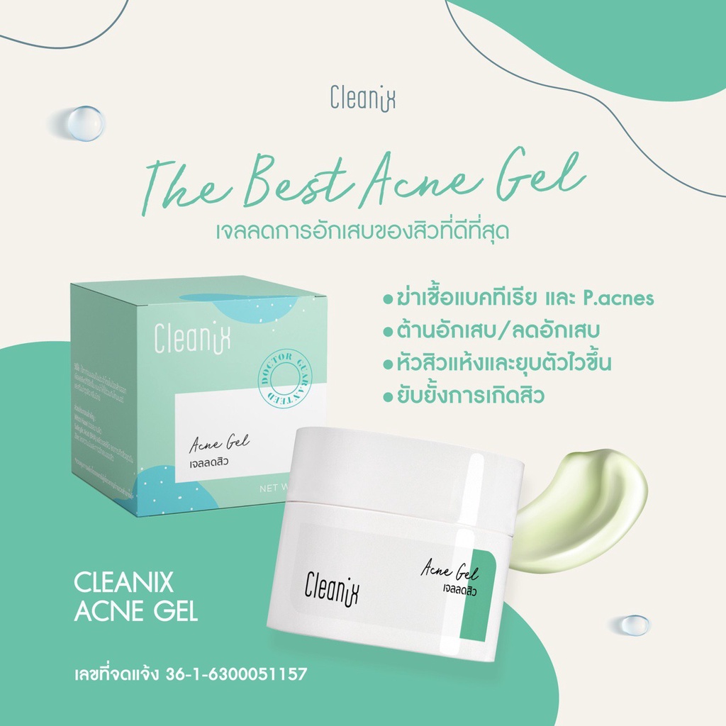 cleanix-acne-gel-เจลลดสิว-สูตรแพทย์ผิวหนัง-10g-ใช้ได้-1-2-เดือน-สิวยุบภายใน-1-คืน