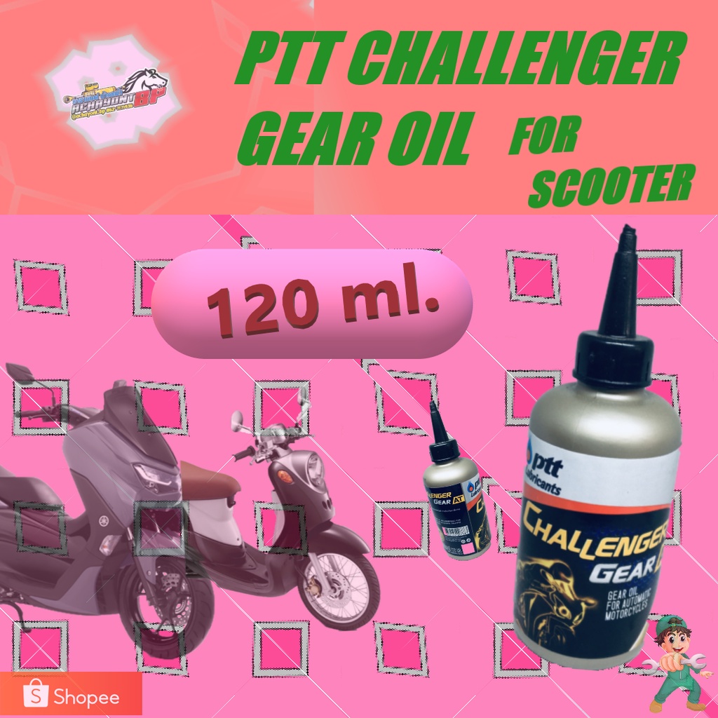 น้ำมันเฟืองท้ายรถสายพาน-รถจักรยานยนต์-สกู๊ตเตอร์-ptt-challenger-gear-at-ขนาด-120-ml