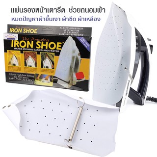 เช็ครีวิวสินค้า  แผ่นรองเตารีด แผ่นรองหน้าเตารีด ผ้ารองเตารีด แผ่นรองรีด Iron-Shoe รุ่น Iron Shoe-Sock-matt-00d-J1