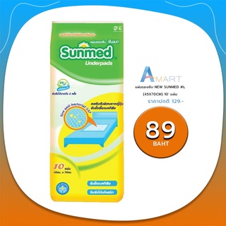 Sunmed แผ่นรองซับผู้ใหญ่ (10ชิ้น)