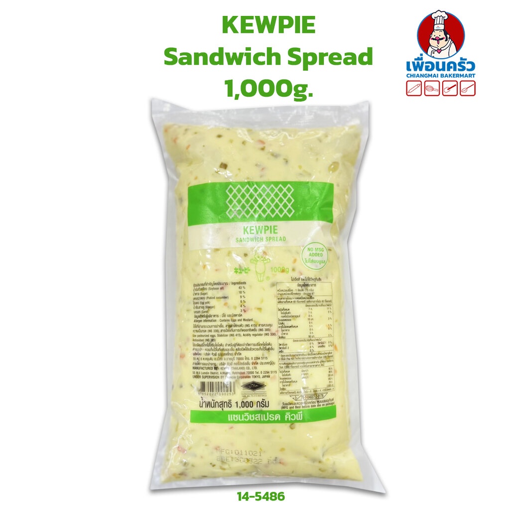 ภาพหน้าปกสินค้าคิวพี แซนด์วิชสเปรด 1,000 กรัม Kew Pie Sandwich Spread 1,000g. (05-4586) จากร้าน cmbakermart บน Shopee