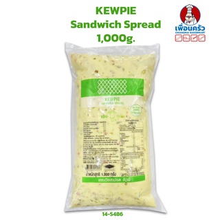 ภาพขนาดย่อของภาพหน้าปกสินค้าคิวพี แซนด์วิชสเปรด 1,000 กรัม Kew Pie Sandwich Spread 1,000g. (05-4586) จากร้าน cmbakermart บน Shopee