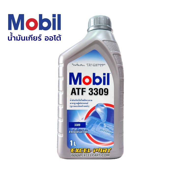 โมบิล-น้ำมันเกียร์-mobil-atf3309-ขนาด-1-ลิตร-1ขวด