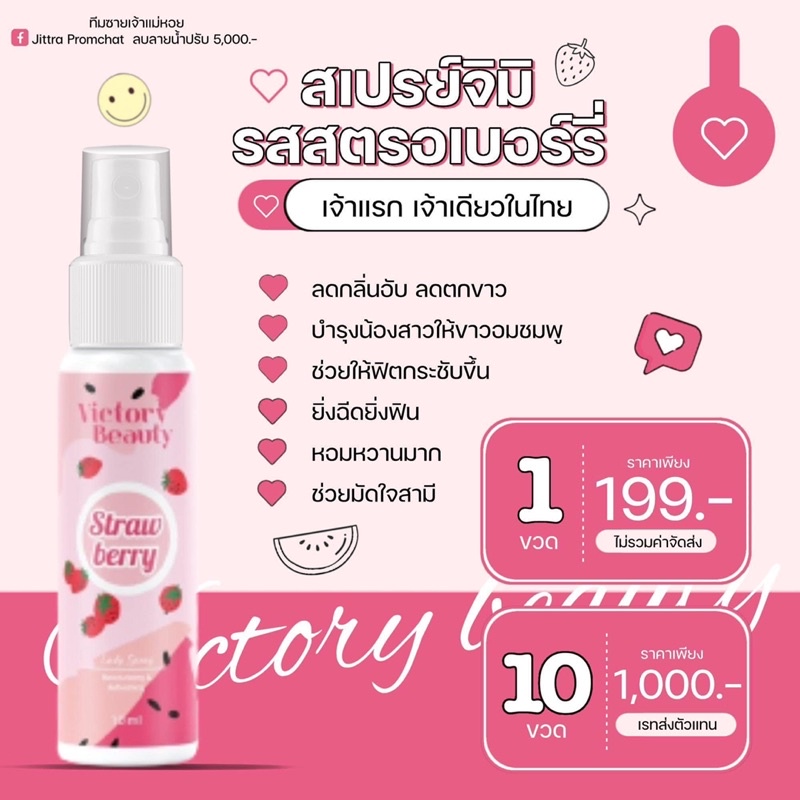 สเปรย์-วิคตอรี่-ซีเคร็ต-victory-secret-essence-spray-ขนาด10-ml-ของแท้