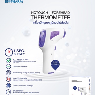 Biopharm Infrared Thermometer  รุ่น QY-EWQ-01
