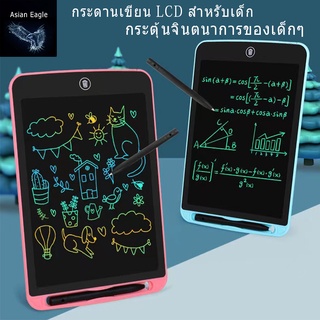 กระดาน LCD Tablet กระดานวาดรูป วาดภาพLCD แท็บเล็ตอิเล็กทรอนิกส์ แท็บเล็ทวาดภาพ กระดานลบได้ 8.5 นิ้ว/12 นิ้ว