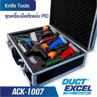 Duct Excel เครื่องมือตัด แผ่น PID ชุดเครื่องมือตัดกระเป๋าเจมส์บอล